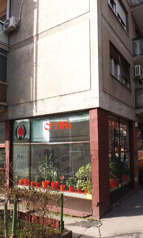 Слика галерије 2